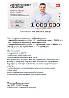 РЖД вакансии 2023
